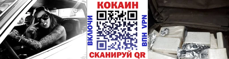 Купить  Ирбит  Cocaine 99% 