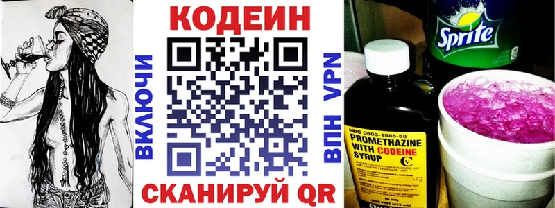 Купить  Ирбит  Кодеин Purple Drank 