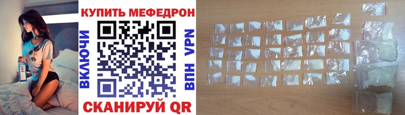 Меф мяу мяу мука Ирбит