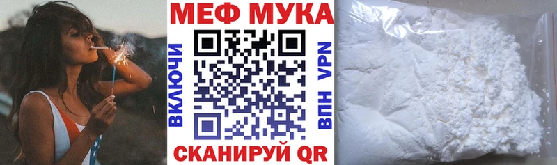 Купить где  Ирбит  МЯУ-МЯУ мука 